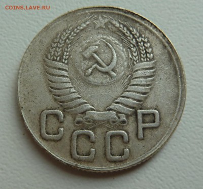 Определение подлинности  20коп 1947 - P1050135.JPG