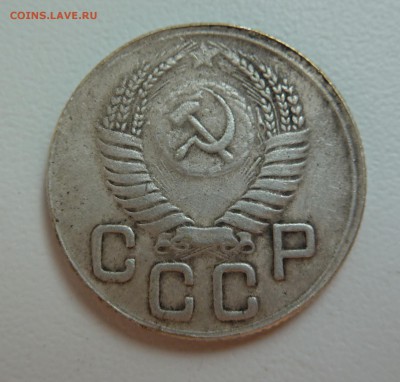 Определение подлинности  20коп 1947 - P1050137.JPG