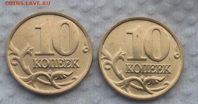 10 коп 1999 год.м. 2 шт. в блеске ! до 4.10 - IMG_4409.JPG