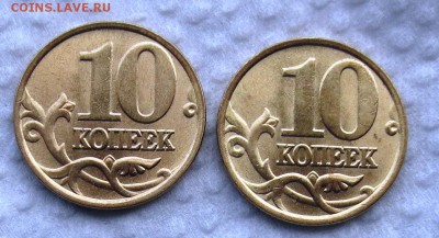 10 коп 1999 год.м. 2 шт. в блеске ! до 4.10 - IMG_4408.JPG