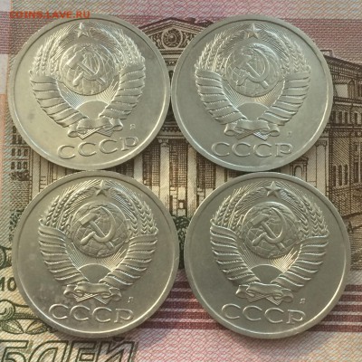 50 копеек 1991 л. 4 шт. до 07.10.2016 - IMG_2201.JPG
