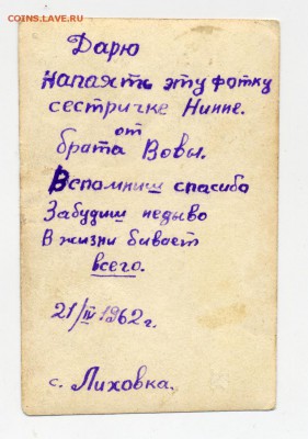 Фотографии на обмен - Обмен 0011 (2)