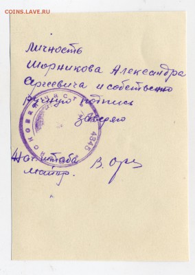 Фотографии на обмен - Обмен 0007 (2)