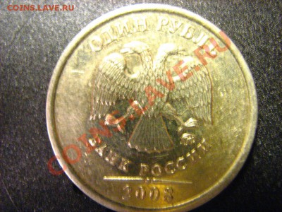 1 рубль 2008-2009 ММД (история брака,или новый ШТ.?) - IMG_2777.JPG