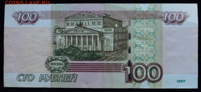 10 рублей 2004г. зп 4444444 - 100руб_1_2