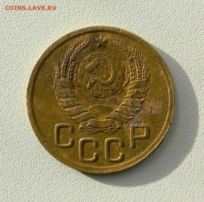 3 коп 1945 г. Оценка. - Аверс