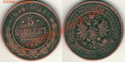 5 коп 1911(медь) - до 21-00мск 14.12 - 5k1911