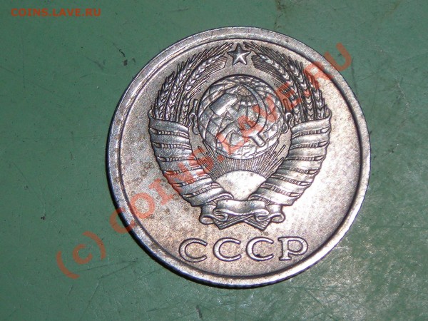 10 копеек 1984 года помогите определить - DSCN0715.JPG
