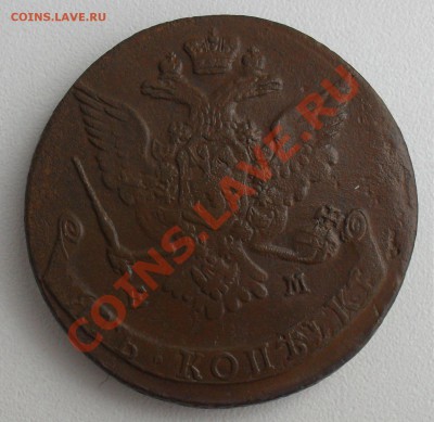 5 копеек 1767.до18.12.10.до21.00 по москве. - SDC17952.JPG