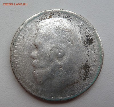Фальшак того времени 1рубль 1913г. Оценка - P1050126.JPG