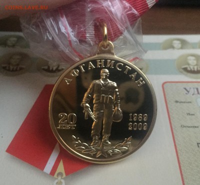 Медаль 20 лет Вывода Сов. Войск из Афганистана. с доком ФИКС - 4
