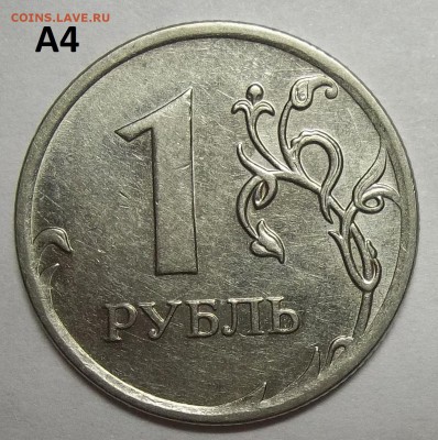 1 руб. 2010 г. ММД шт.А2-А5 ло 05.10.16. в 22:00 МСК - 102_5449.JPG