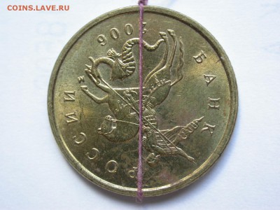 10 копеек 2006 м НЕмагнит хороший поворот №1, до 6 октября - DSCN7459x