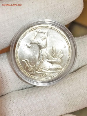 50 копеек 1925 г. UNC - FullSizeRender