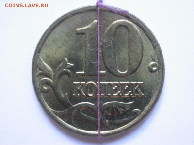 10 копеек 2006 м НЕмагнит хороший поворот №2, до 6 октября - DSCN7460x
