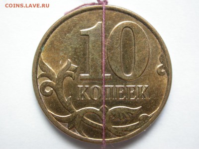 10 копеек 2013 м хороший поворот №1, до 6 октября - DSCN7471x