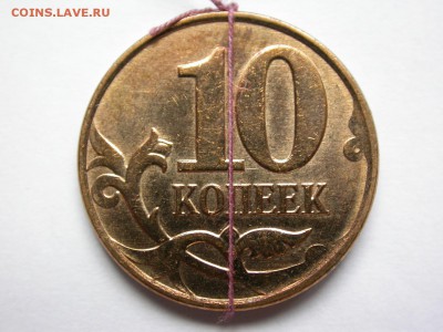 10 копеек 2013 м хороший поворот №2, до 6 октября - DSCN7473x