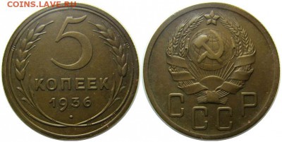 5 коп.1936+1940 03.10.16 22.00 мск - 1 9 3 6