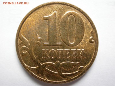10 к. 2008м утрата плакировки на аверсе до чеканки 6 октября - DSCN7486x
