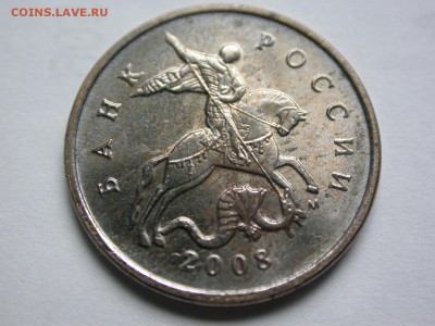 10 к. 2008м утрата плакировки на аверсе до чеканки 6 октября - DSCN7484x