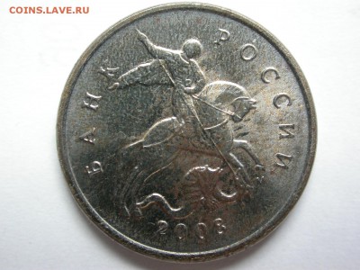 10 к. 2008м утрата плакировки на аверсе до чеканки 6 октября - DSCN7481x