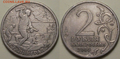 Комплект ГОРОДА-ГЕРОИ 2 руб. 2000г. ОТЛИЧНЫЕ до 7 окт. 22:00 - 7