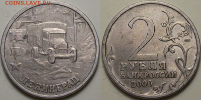 Комплект ГОРОДА-ГЕРОИ 2 руб. 2000г. ОТЛИЧНЫЕ до 7 окт. 22:00 - 6