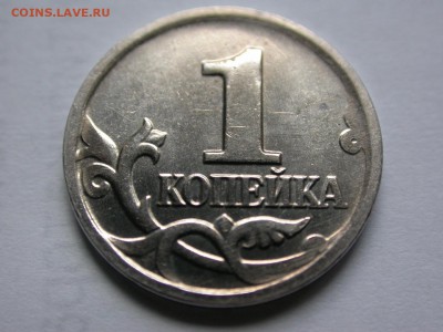 1 к. 2004м брак заготовки без плакировки на аверсе 6 октября - DSCN7495x