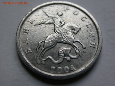 1 к. 2004м брак заготовки без плакировки на аверсе 6 октября - DSCN7491x