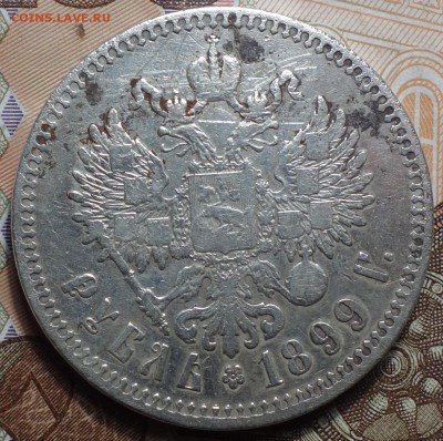 1 рубль 1899г** 06.10.16 в 22-00 - DSC02264.JPG