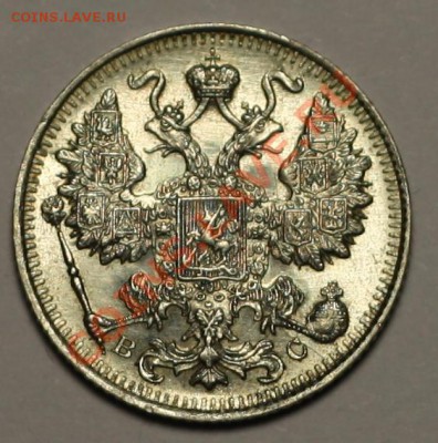 15 копеек 1915г. СПБ ВС----ДО 15-12-10 22-00 МСК--- - 15коп1915_2.JPG