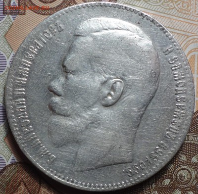 1 рубль 1899г** 06.10.16 в 22-00 - DSC02265.JPG