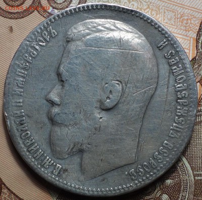 1 рубль 1899г (ЭБ) 06.10.16 22-00 - DSC02267.JPG