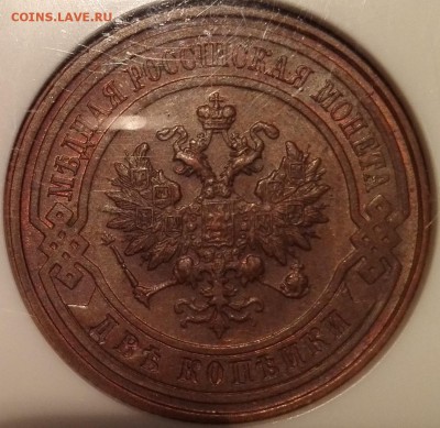 2 копейки 1915 NGC MS 63 BN - 3