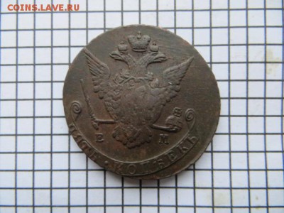 5 коп. 1770 ем. До 23.00.мск. 02.10.16. - IMG_4541.JPG