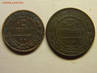2 коп 1871ем 3коп  1873ем до 3.10 в 21.30 по Москве - Изображение 548