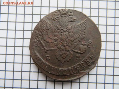 5 коп. 1780 ем. До 23.00.мск. 02.10.16. - IMG_4533.JPG