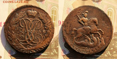 2 копейки 1758 (перегодовка 57-58) до 2.10.16 - 2 коп 1757
