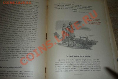 Пословицы и поговорки в рисунках Васнецова 1914 г. - 72