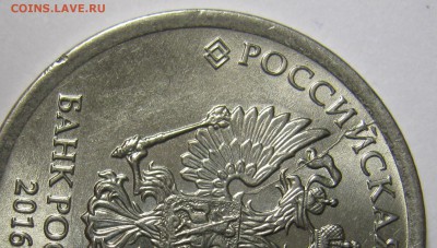 1 рубль 2016 г двухсторонний раскол - IMG_1007.JPG