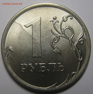 1 рубль 2016 г двухсторонний раскол - IMG_1003.JPG