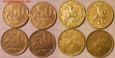 50 коп 99 м+сп. 50 коп 02 м+сп . 8 штук.  до.03.10.16 - 50к02м+сп 006.JPG
