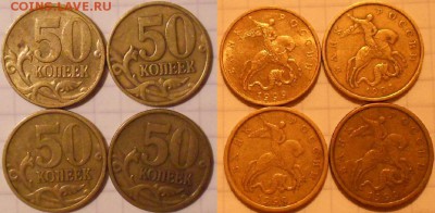 50 коп 99 м+сп. 50 коп 02 м+сп . 8 штук.  до.03.10.16 - 50к99м+сп 007.JPG