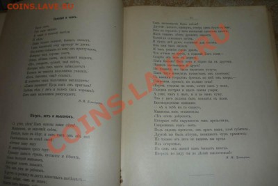 Пословицы и поговорки в рисунках Васнецова 1914 г. - 70