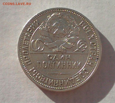 50 копеек 1924 ПЛ до 04.10 в 22:00 мск - image