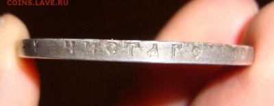 1 Рубль 1897 ** (отличный) до 02.10.2016 22-00 МСК - !01