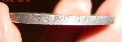 1 Рубль 1897 ** (отличный) до 02.10.2016 22-00 МСК - !02