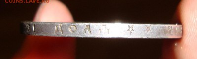 1 Рубль 1897 ** (отличный) до 02.10.2016 22-00 МСК - !04