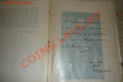 Пословицы и поговорки в рисунках Васнецова 1914 г. - 69