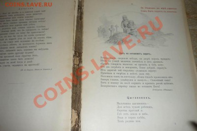 Пословицы и поговорки в рисунках Васнецова 1914 г. - 74